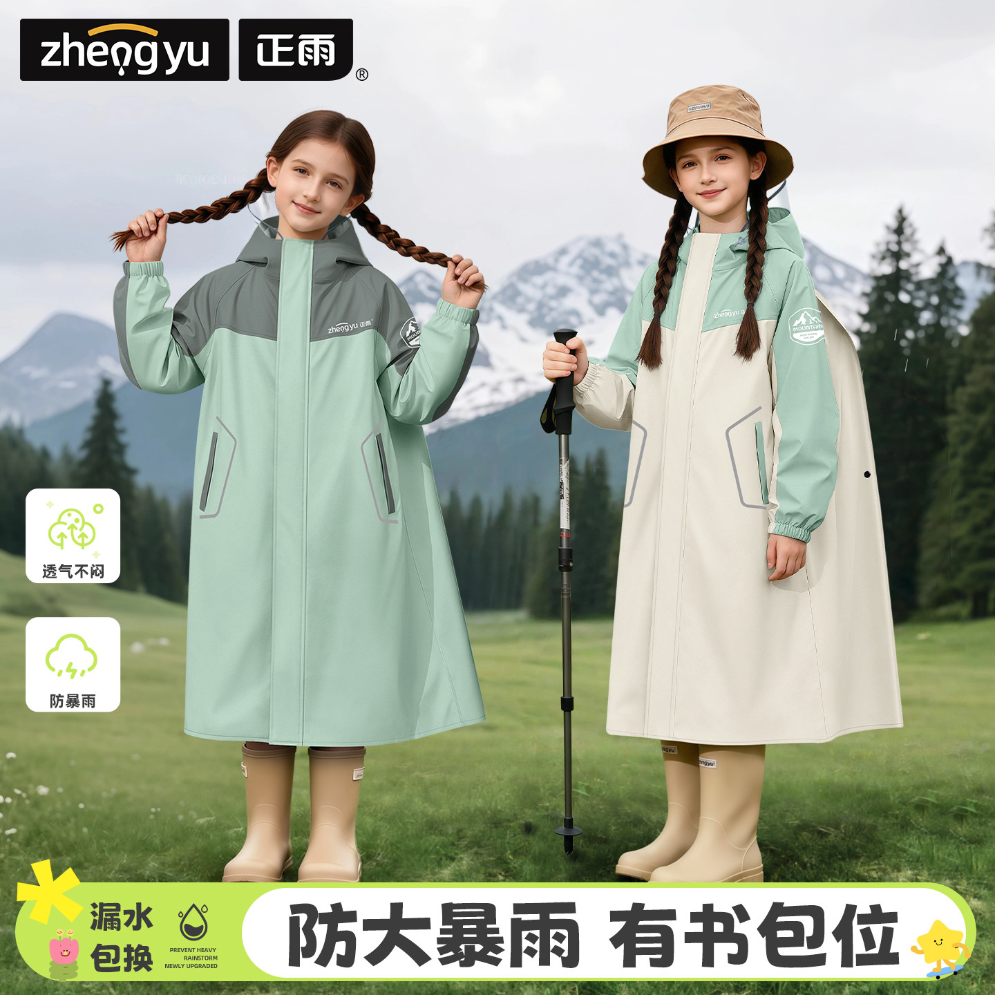 儿童雨衣女童男孩学生上学专用2026新款中大童全身防暴雨带书包位