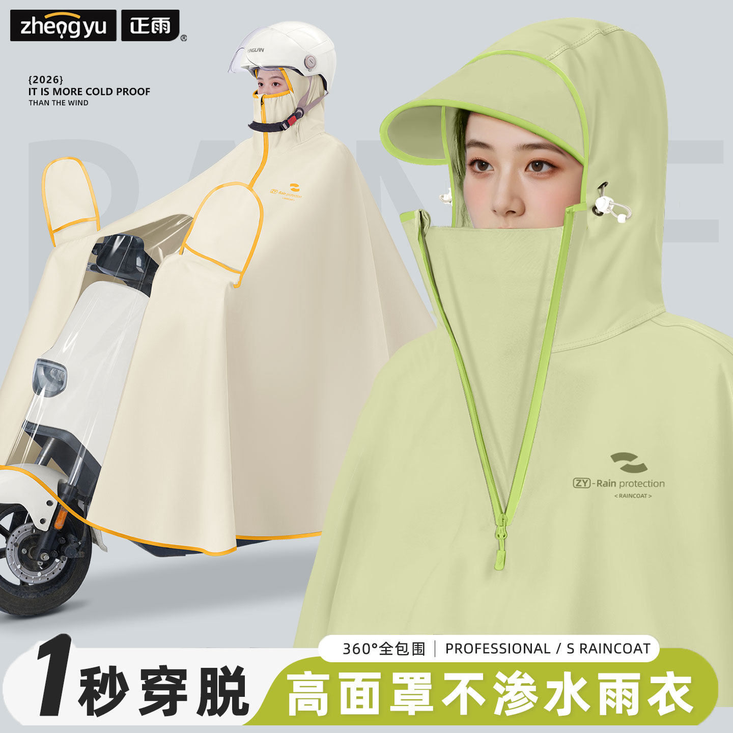 雨衣电动电瓶车专用加大加厚长款全身防暴雨2026新款女款摩托雨披