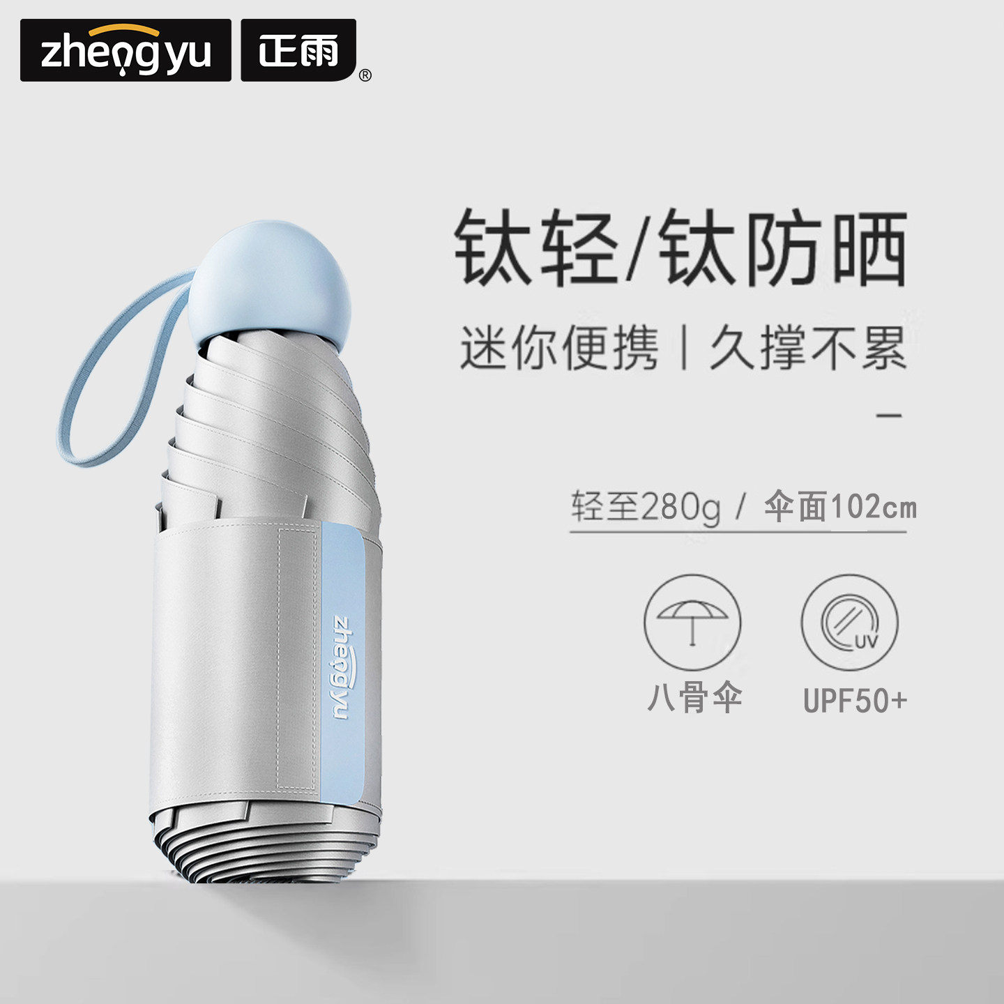 钛银遮阳伞超强防晒防紫外线女小巧便携五折胶囊太阳伞晴雨两用