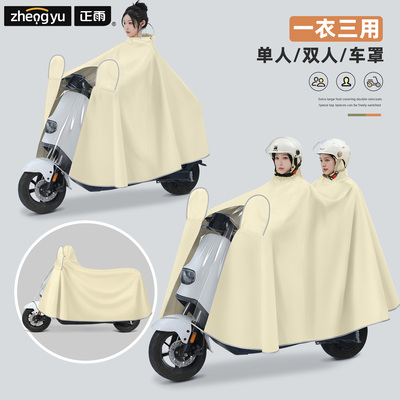 电动车双人雨披加大加厚