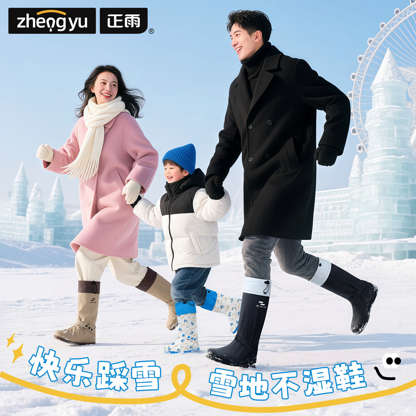 东北防雪鞋套防水防滑加厚耐磨雪地户外徒步脚套儿童玩雪装备雨靴