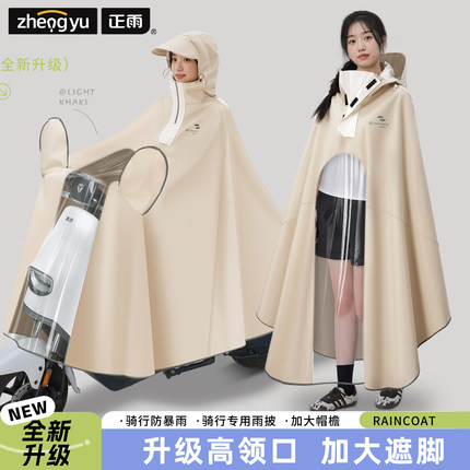 电瓶电动车雨衣女款长款全身防暴雨加大加厚摩托车骑行专用雨披男