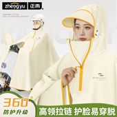 电动车雨衣女款 单人全身防暴雨加大加厚骑行雨披电瓶车专用2026新