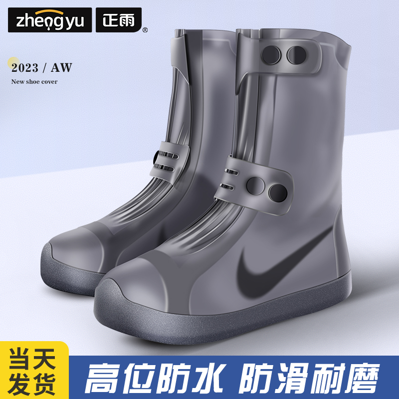 雨鞋男款鞋套防水加厚雨天防雨外穿硅胶加厚雨靴防滑脚套登山溯溪