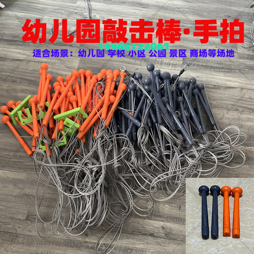 户外幼儿园敲击棒音乐配件