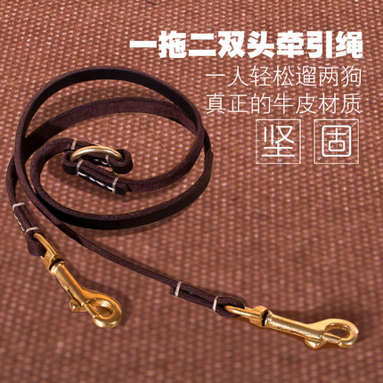 一拖二牵引绳双头狗链狗项圈狗绳牛皮牵引牛皮金毛宠物狗链子