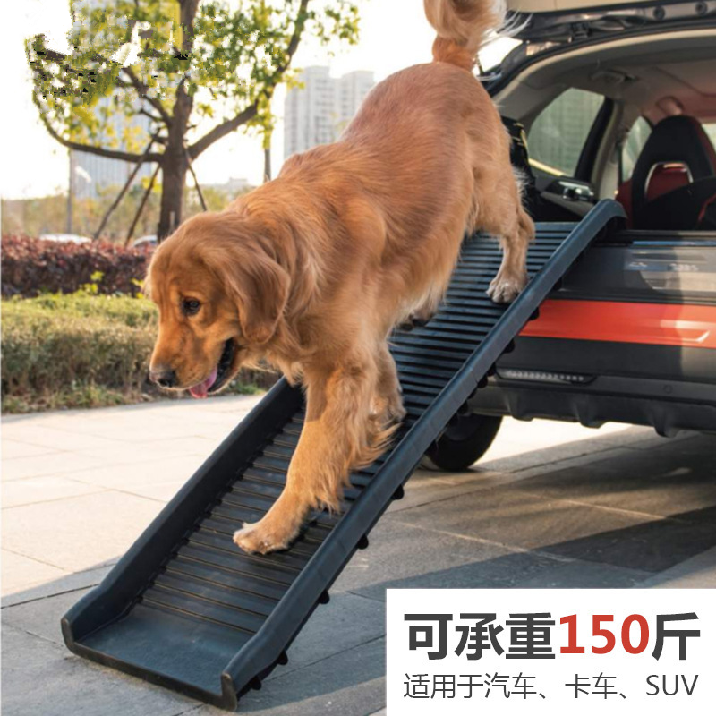 宠物爬梯大型犬上下车楼梯狗狗斜坡台阶防滑塑料折叠车载爬高梯子