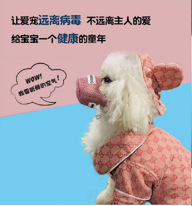 宠物口罩止吠器狗狗嘴套防咬叫乱吃小型犬泰迪狗嘴套狗罩狗套用品