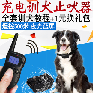 中大型犬训犬器 充电防水非夜光遥控训狗器止吠器可调节电击项圈