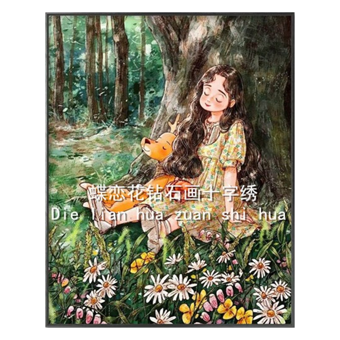 森林女孩日记钻石画十字绣