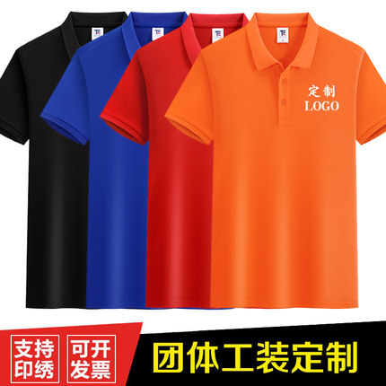polo衫工作服定制饭店餐饮工装短袖翻领冰丝T恤夏装工衣印字LOGO