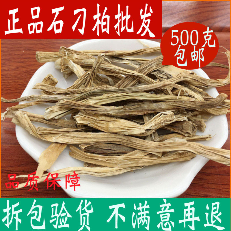 石刁柏中药材店铺药用石刁柏干 芦笋干 小百部500g包邮中草药大全