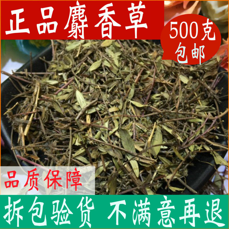 百里香 麝香草中药材调料500g新鲜 地椒 毛麝香 毛射香中草药店铺