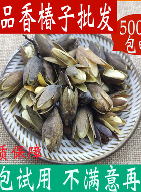 香椿树籽 香椿子正品中药材店铺 香铃子香椿种籽香春子500g中草药
