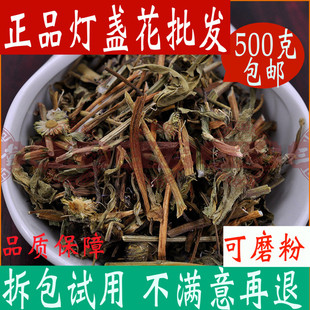 包邮 灯盏花 中药材店铺正品 灯盏细辛全颗灯盏草500克 中草药大全