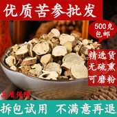 可苦参粉苦参茶煮水止身痒洗液洗剂 正品 苦参片中药材店铺500g 包邮