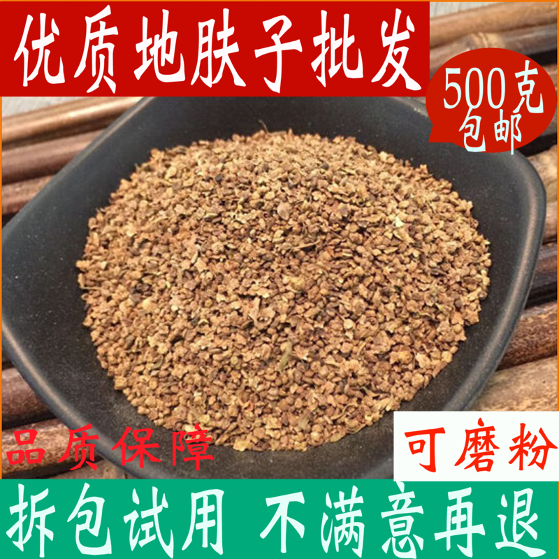 地肤子地夫子中药材500g包邮正品地肤籽茶地葵扫帚子止身痒中草药 - 实物图