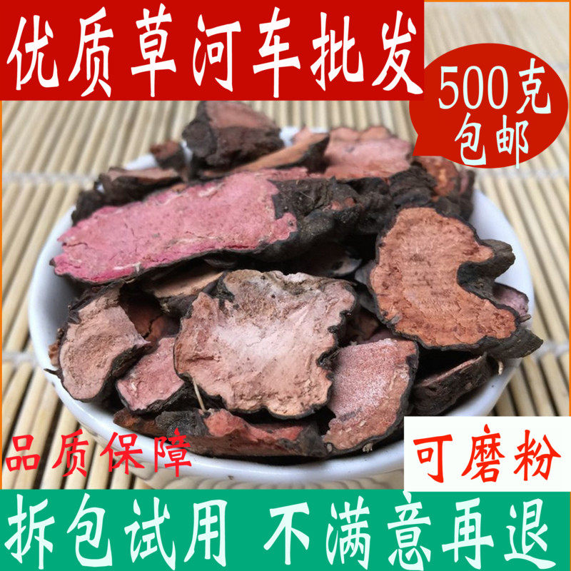 草河车 拳参 草血竭中药材店铺500克包邮紫参 红蚤休中草药大全