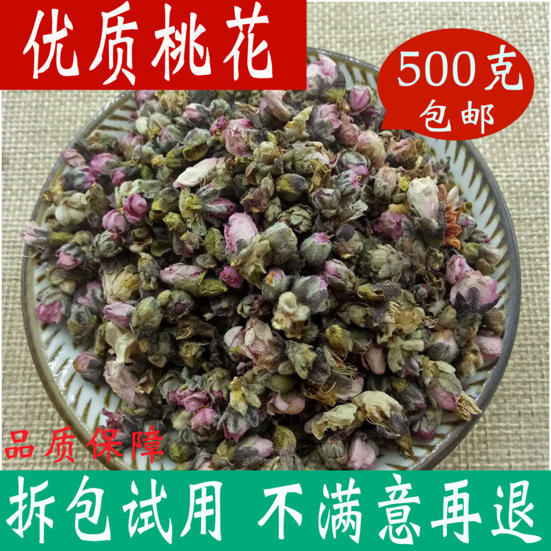 桃花茶特级干桃花粉500g包邮中药材天然非花草茶桃花干花瓣 正品