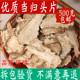 特级当归头片正品 当归头 包邮 500g 中药材店铺中草药大全 全归头