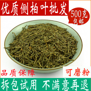 侧柏叶中药材 野生泡酒乌发黑发枕头老柏叶粉有制何首乌干姜粉 包邮