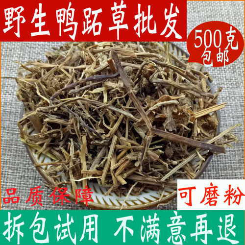 鸭跖草一斤装中药材大全店可磨粉