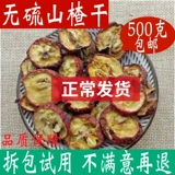 Боярышник из сушеного пузырькового чая Специальные свежие и ядерные таблетки с боярышником 500 г нового стиля Sandus Tablet Bult без добавления пузырьков