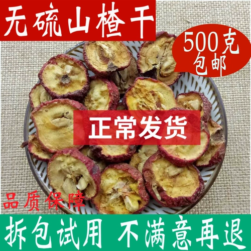 Боярышник из сушеного пузырькового чая Специальные свежие и ядерные таблетки с боярышником 500 г нового стиля Sandus Tablet Bult без добавления пузырьков