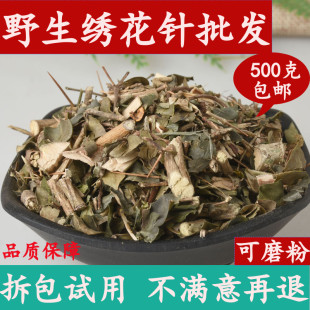 中药材大全店铺 绣花针中草药伏牛花 老鼠刺 虎刺 寿星草500g 包邮