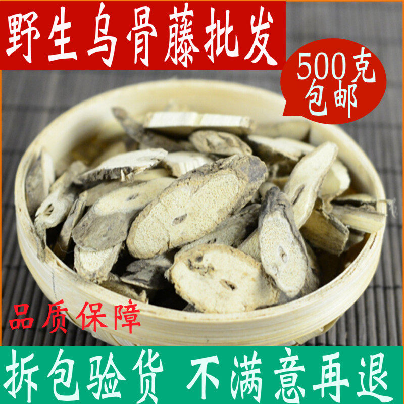 乌骨藤 正品中药材店铺乌骨藤茶 云南 通光散 通关藤茶中草药大全