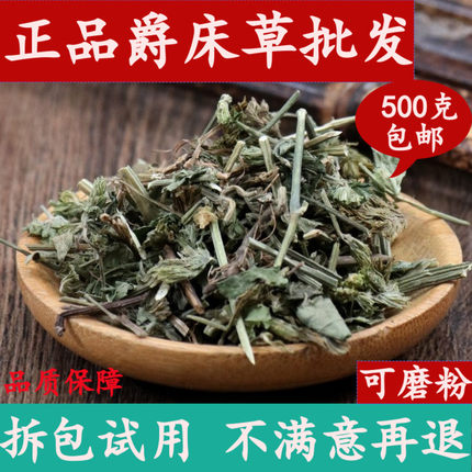 爵床草中药材店铺小青草 六角英 孩儿草新鲜干货500克包邮中草药