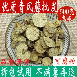 费青藤毛青藤可磨粉中草药大全 免邮 500g 青风藤中药材店铺清风藤正品