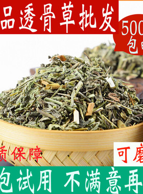 透骨草中药材新鲜珍珠透骨草500g泡脚洗头透骨草粉中草药店伸筋草