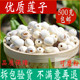 莲子干货 500g特级去芯纯天然无心可磨新鲜磨皮莲子粉 纯粉有百合