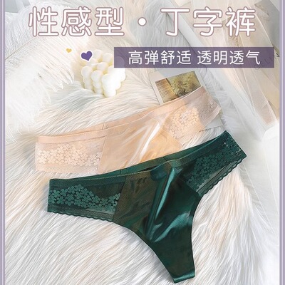 性感蕾丝内裤女透明镂空诱惑低腰无痕一片式运动瑜伽勒阴丁字裤