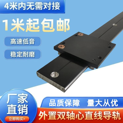 外置双轴心超薄滚轮直线导轨滑块摄影光轴滑轨底装展示柜抽屉滑道