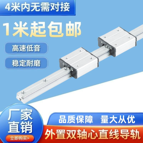 双轴心直线导轨滑块木工轨道滑轨