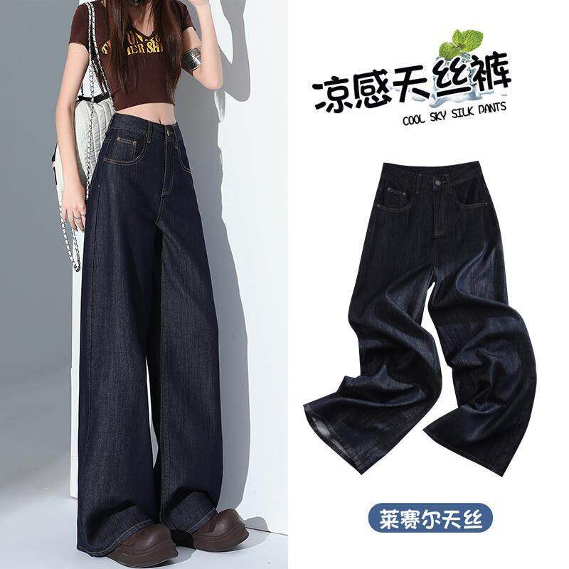 深蓝色天丝阔腿牛仔裤女2025夏季薄款小个子高腰宽松直筒冰丝裤子