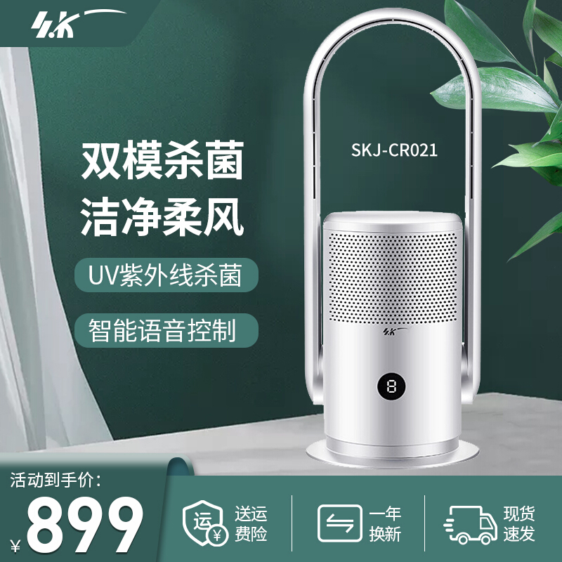 无叶风扇家用净化对流台式