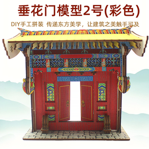 垂花门模型2号彩色diy立体中式古建筑榫卯拼装结构摆件文创礼品