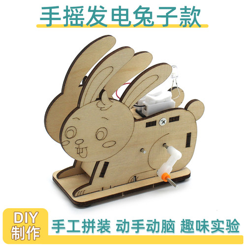 千水星手摇发电兔子款