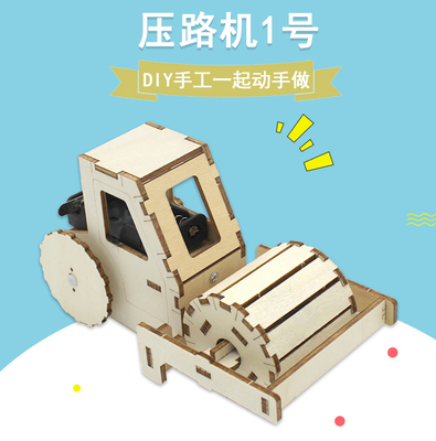 压路机1号科创小发明男孩diy木质手工拼装创意电动模型玩教具材料