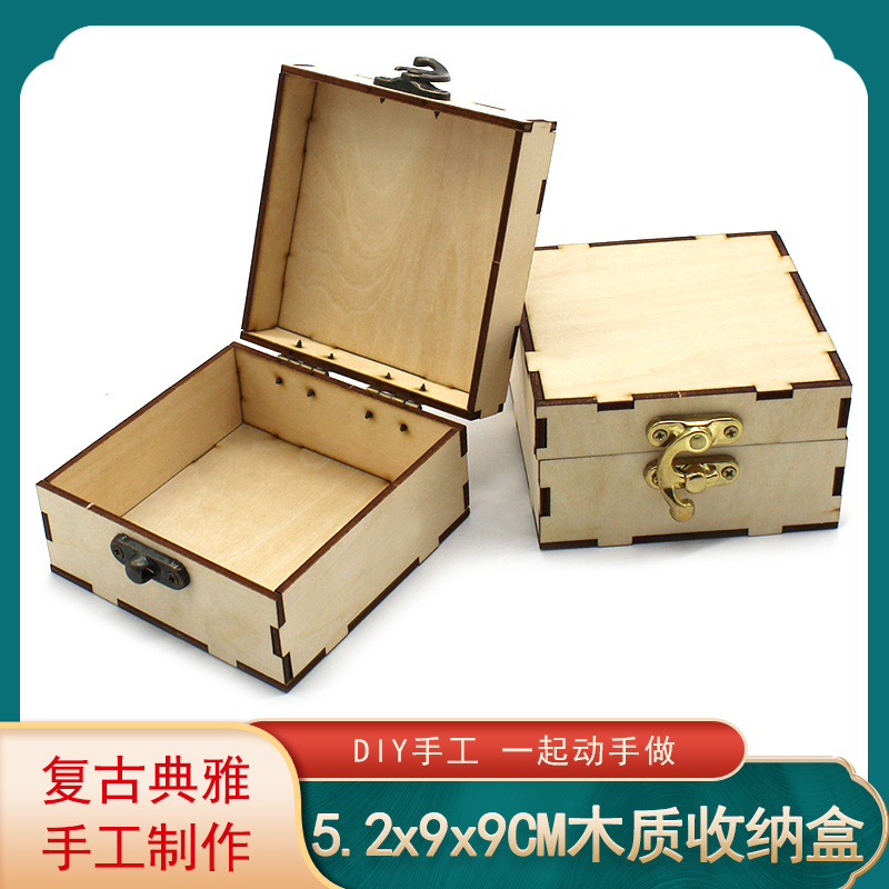 千水星5.2x9x9CM木质收纳盒