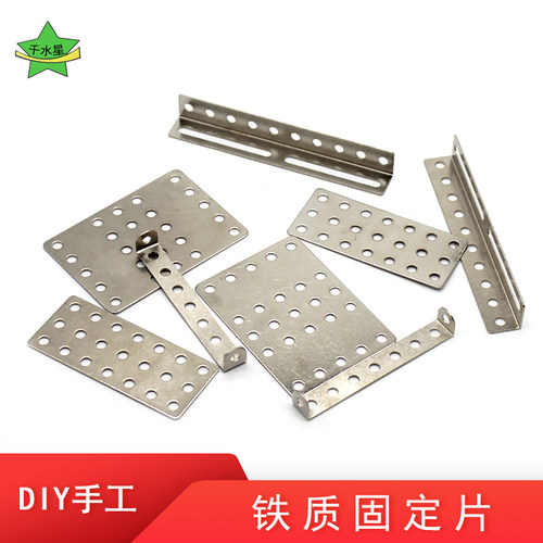 铁质固定片直片铁机器人舵机支架配件木条固定件连接片平角码
