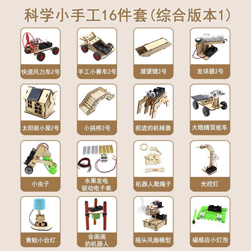 千水星科技小制作科技小制作