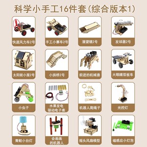 千水星科技小制作科技小制作
