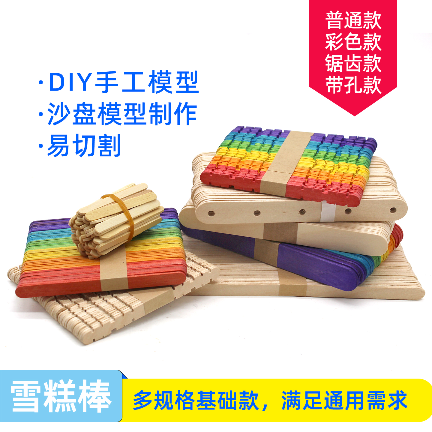 diy彩色制作材料一次性雪糕棒