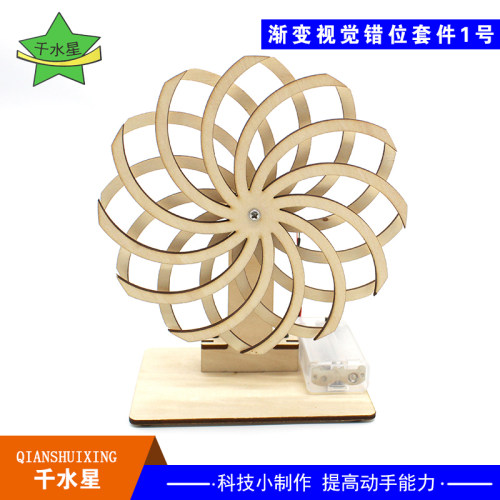 diy手工电动旋转模型科学实验