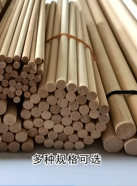 圆木棒桦木棒diy手工制作材料包小木棍拼装100根实心圆形实木条