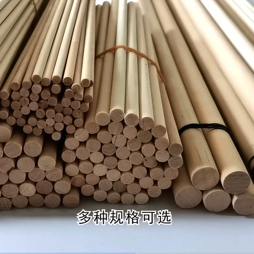 圆木棒桦木棒diy手工制作建筑模型材料小木棍100根实心小圆棒木头